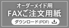 オーダーメイド用金券